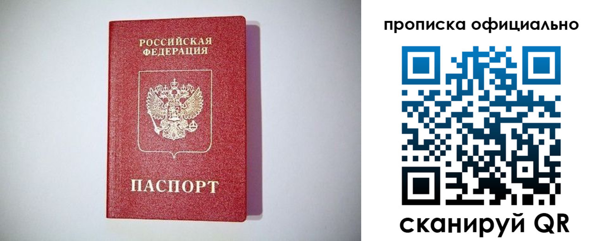 прописка в Каменск-Шахтинском