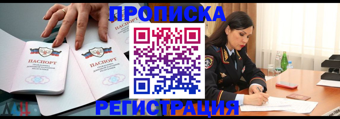 временная прописка в Каменск-Шахтинском