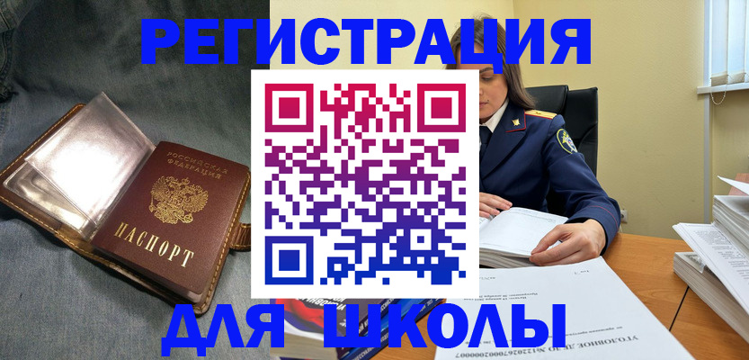 регистрация для дет. сада в Каменск-Шахтинском