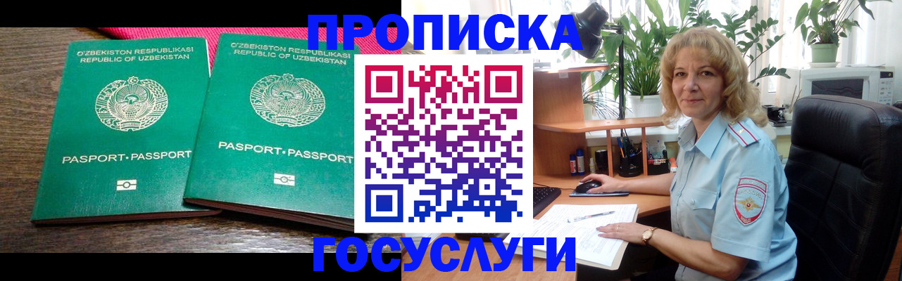 прописка 2025 в Каменск-Шахтинском